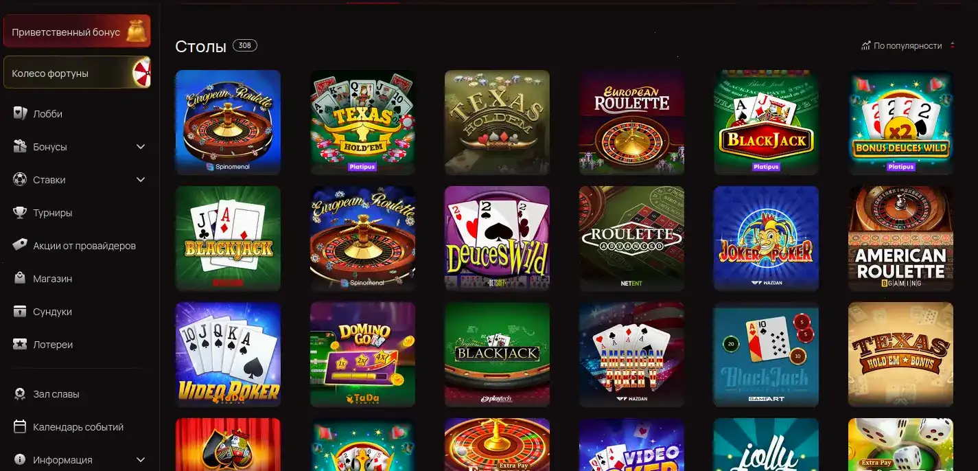 Процесс быстрой регистрации в казино Кафе Инбет